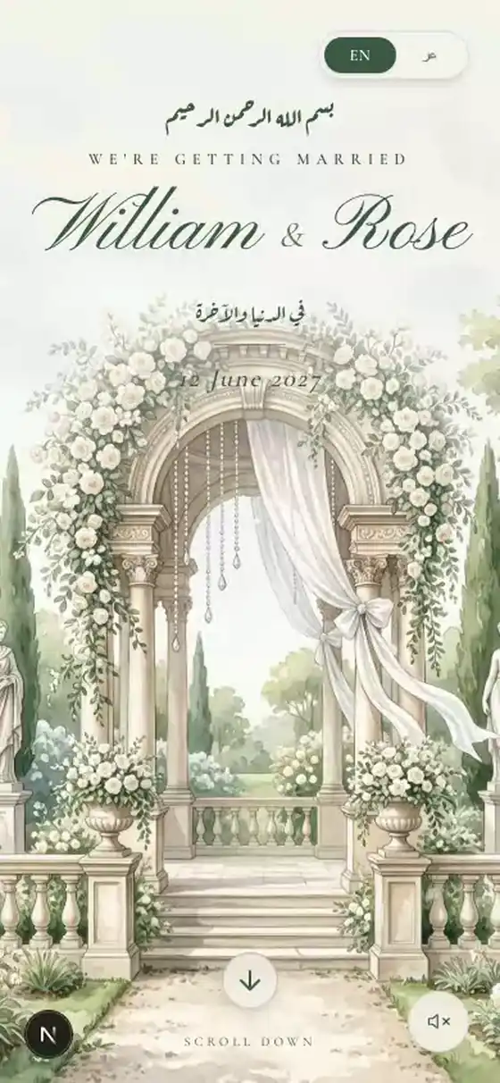 تصميم Gardenia لدعوة زواج الكترونية